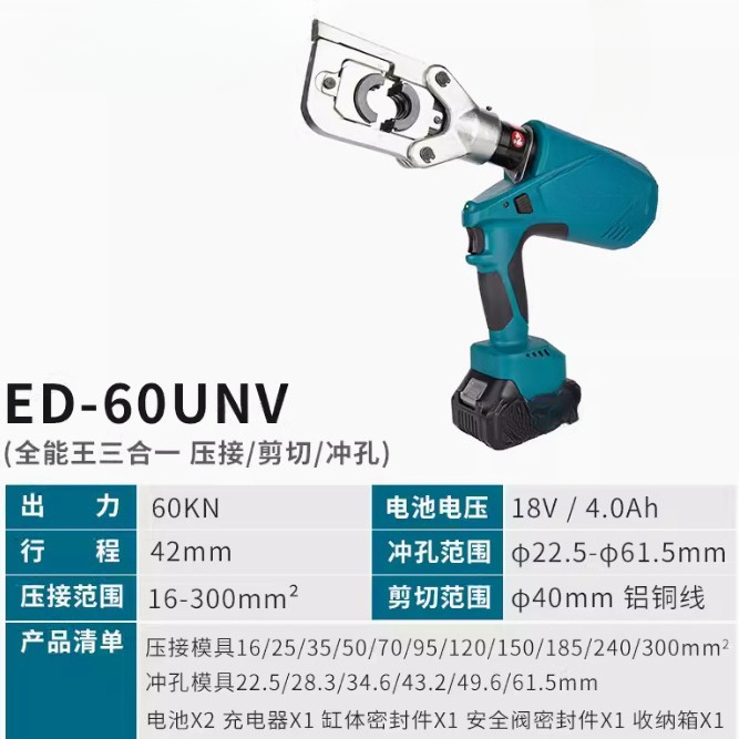 Electric hydraulic pliers rech - огляд і ціна Pliers